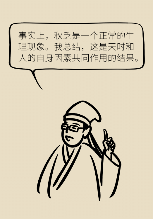 秋天如何睡個(gè)養(yǎng)生覺(jué)？