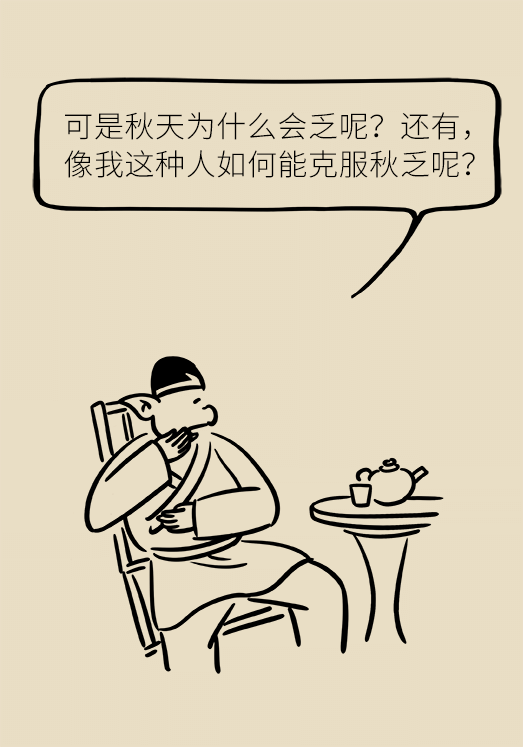 秋天如何睡個(gè)養(yǎng)生覺(jué)？