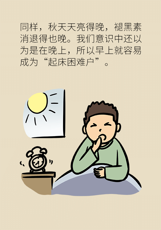 秋天如何睡個(gè)養(yǎng)生覺(jué)？