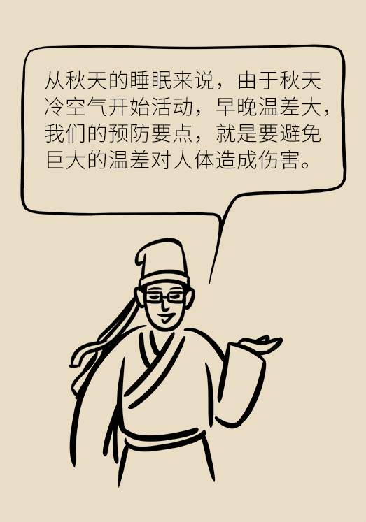 秋天如何睡個(gè)養(yǎng)生覺(jué)？