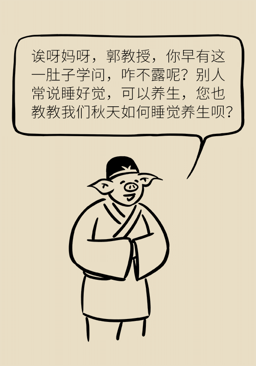 秋天如何睡個(gè)養(yǎng)生覺(jué)？