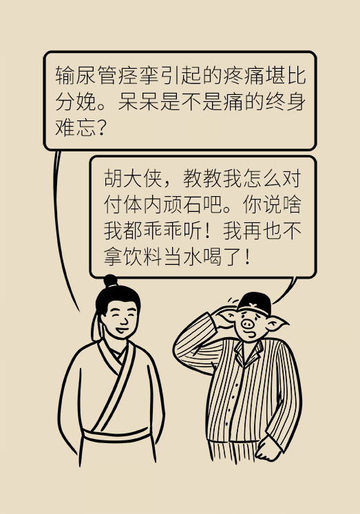 結(jié)石科普動漫制作