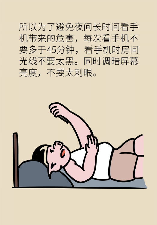 熬夜追劇后眼睛干澀疼痛？