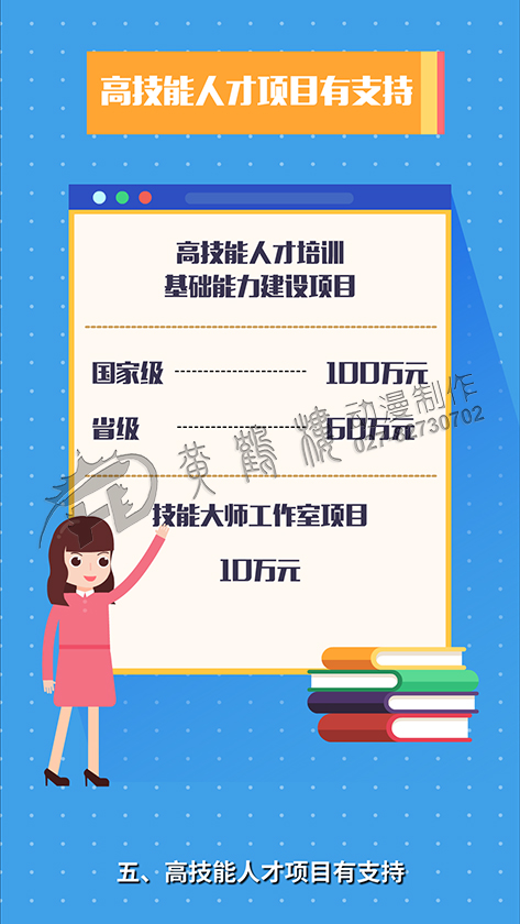 《長(zhǎng)沙工匠鑄造工程》動(dòng)畫(huà)片分鏡頭設(shè)計(jì)制作八.jpg