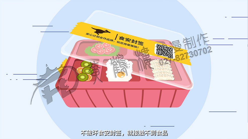 動(dòng)畫片《“小標(biāo)簽”撬動(dòng)食品“大安全”》原畫彩稿分鏡頭設(shè)計(jì)-食安封簽保護(hù)餐盒.jpg