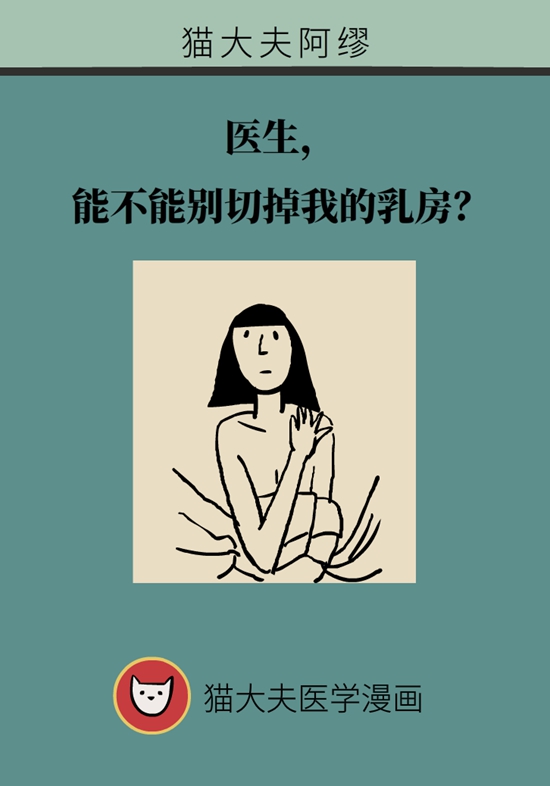 乳腺癌什么情況適合保乳治療？遵循4個(gè)原則