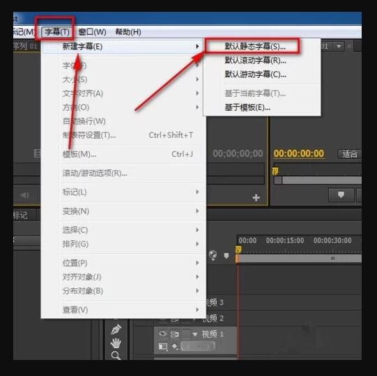 并且在premiere中，一般都是用字幕做特效的喲，所以要創(chuàng)建一個字幕用來制作特效。.jpg