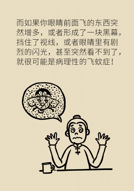 眼科醫(yī)學(xué)科普動(dòng)漫