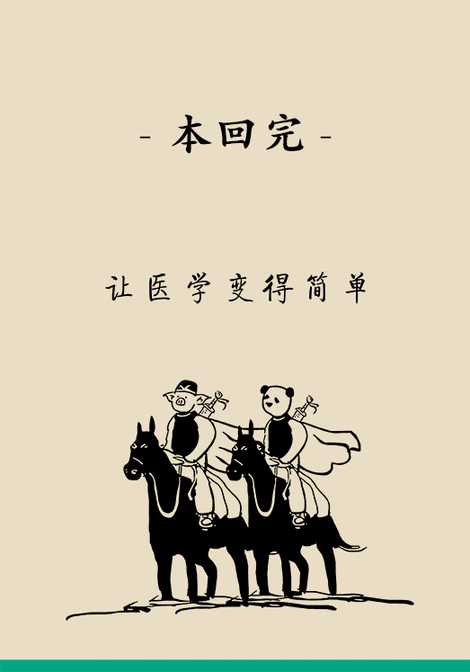 眼科醫(yī)學(xué)科普動(dòng)漫