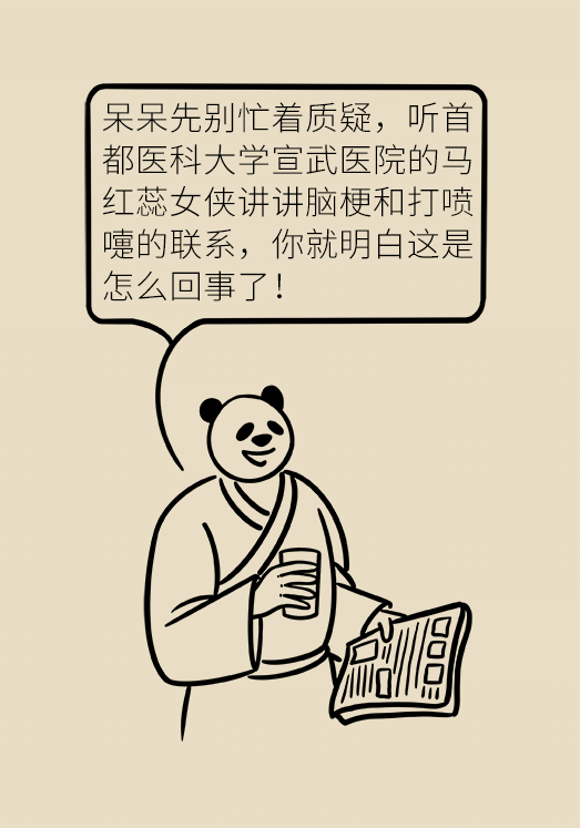 腦梗醫(yī)學(xué)科普動漫設(shè)計