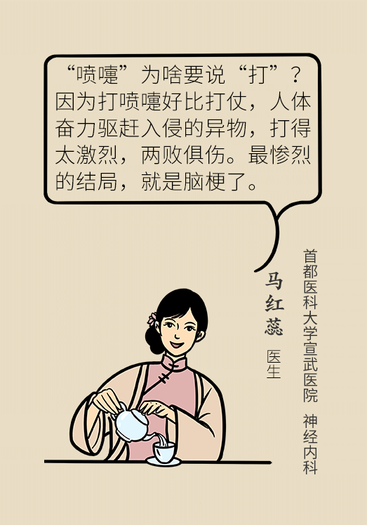 腦梗醫(yī)學(xué)科普動漫設(shè)計