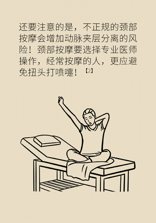 腦梗醫(yī)學(xué)科普動漫設(shè)計