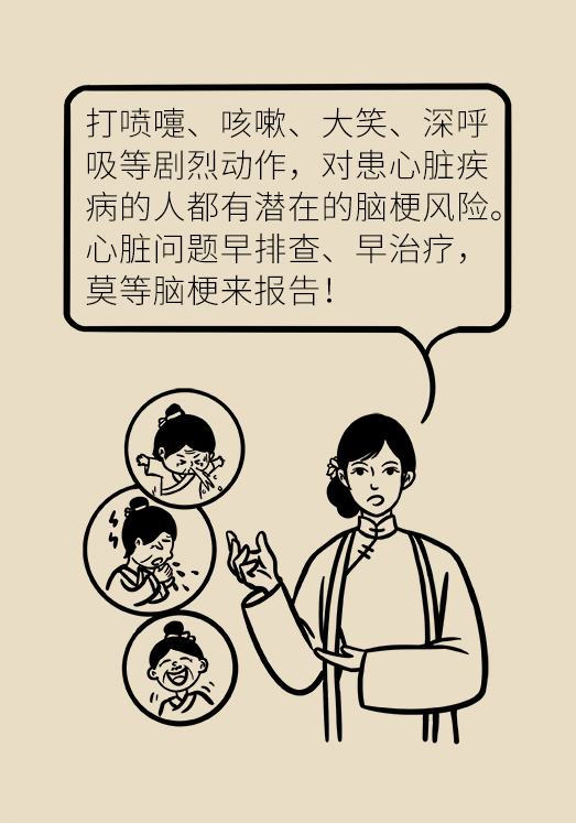 腦梗醫(yī)學(xué)科普動漫設(shè)計