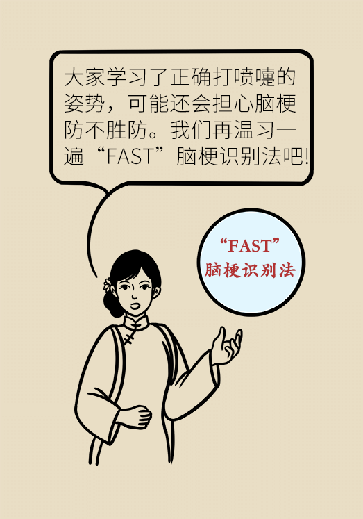 腦梗醫(yī)學(xué)科普動漫設(shè)計