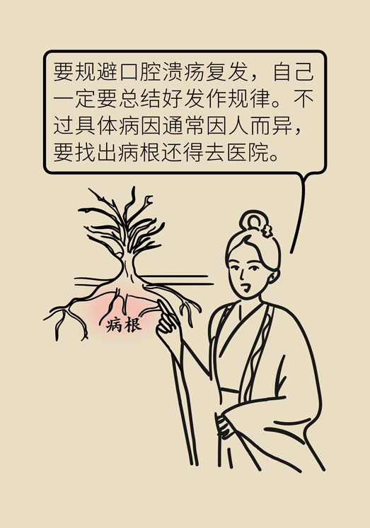 口腔潰瘍醫(yī)學(xué)知識(shí)科普動(dòng)漫制作