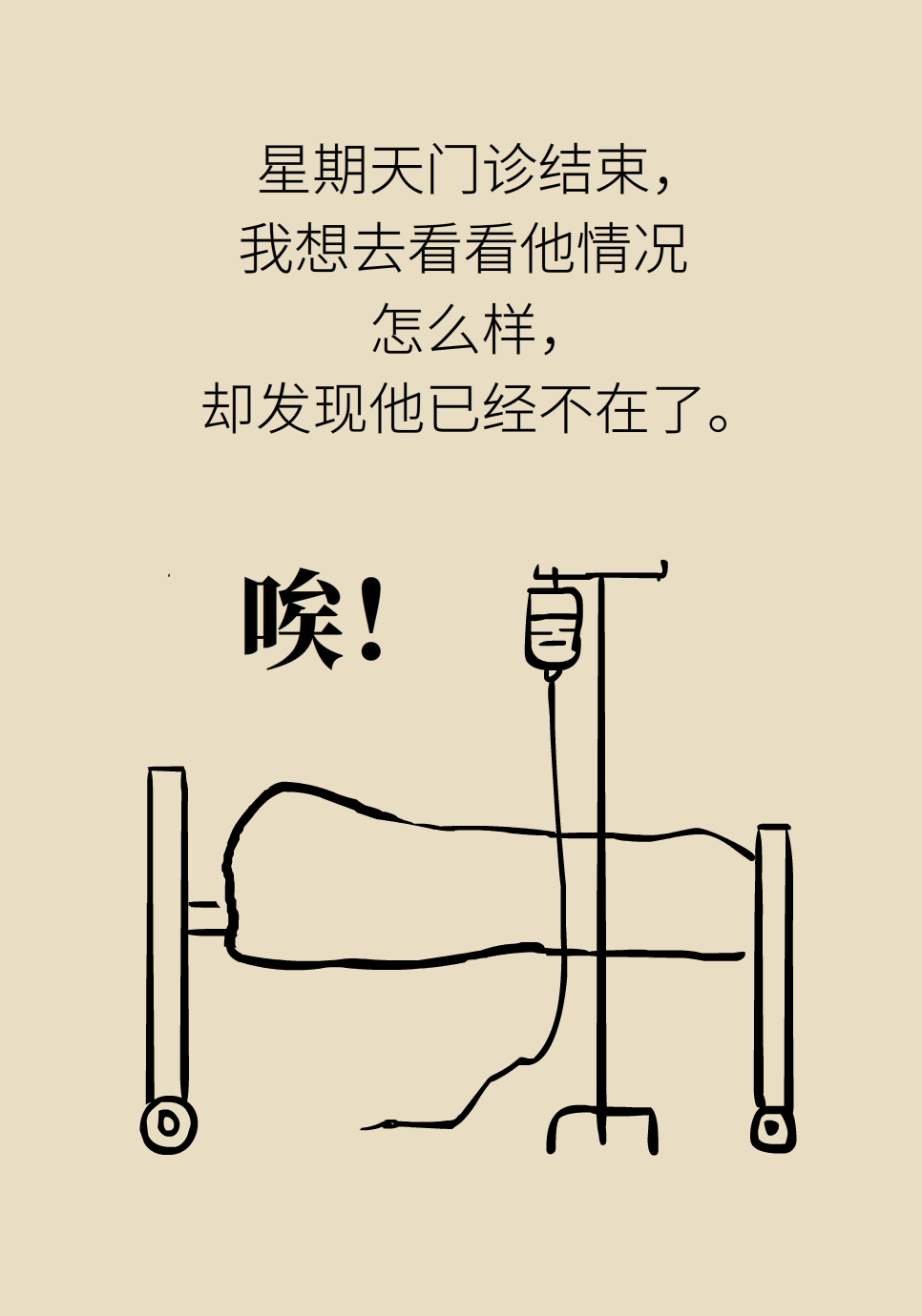 長白塞病醫(yī)學知識科普動畫制作