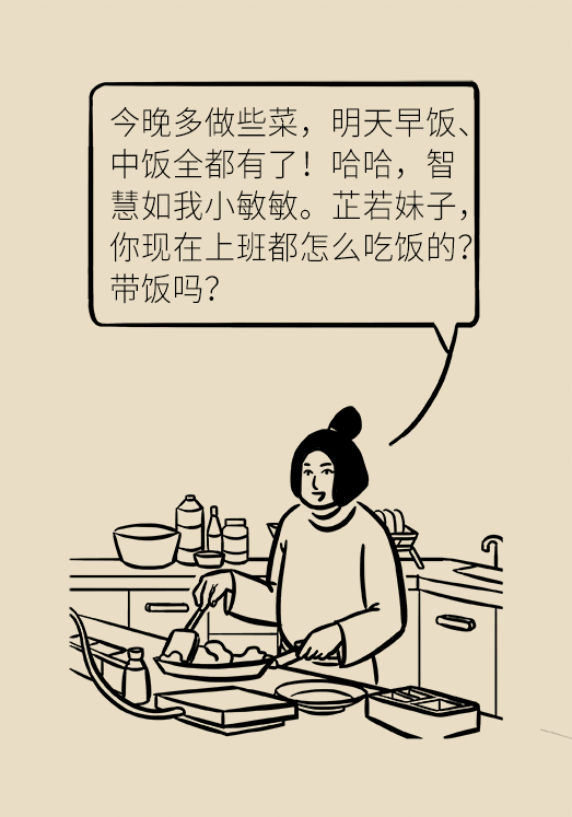 剩菜醫(yī)學知識科普動漫制作