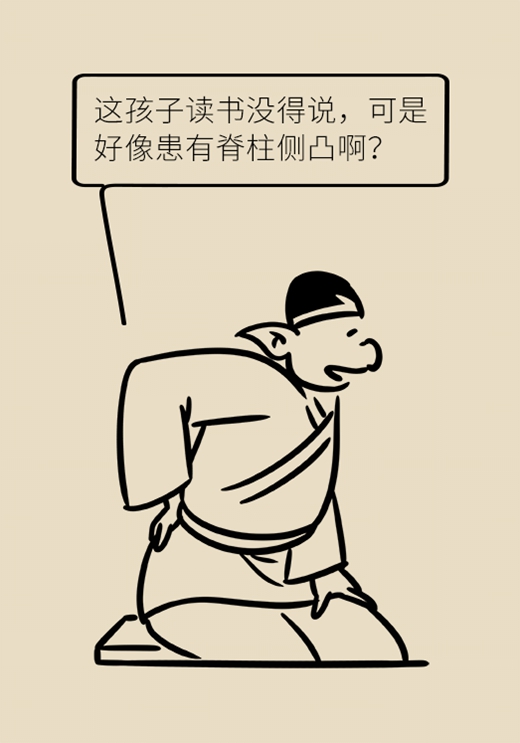 醫(yī)學(xué)坐姿健康科普動(dòng)漫