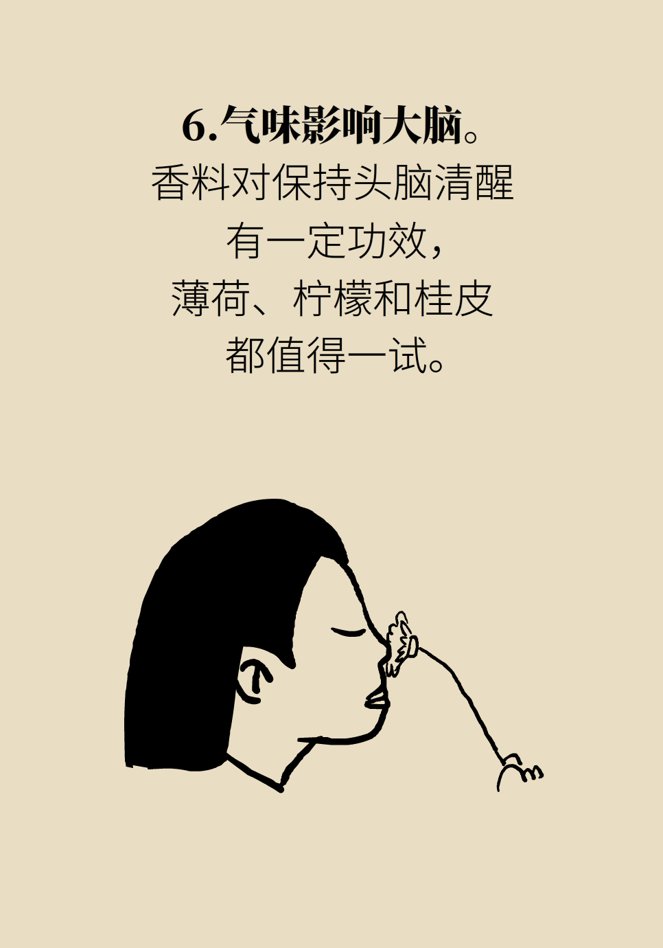 如何保護(hù)大腦的健康