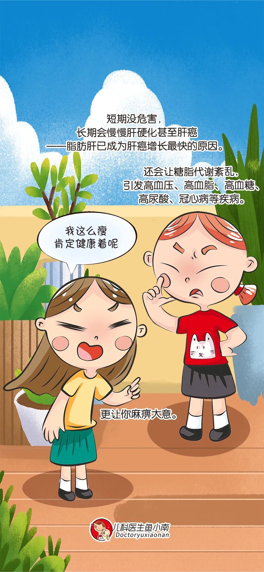 脂肪肝醫(yī)學知識科普