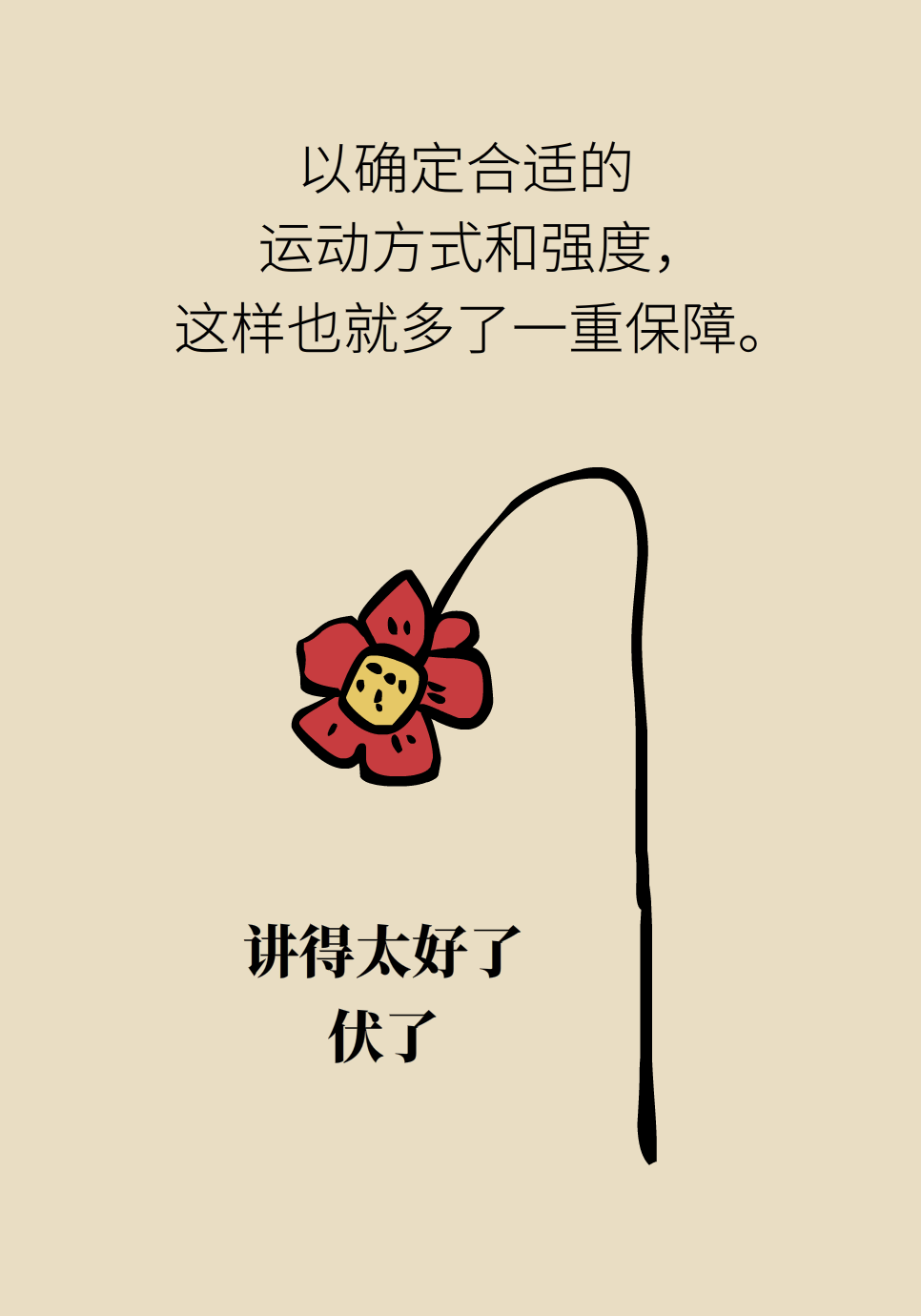 心肺耐力醫(yī)學(xué)知識科普