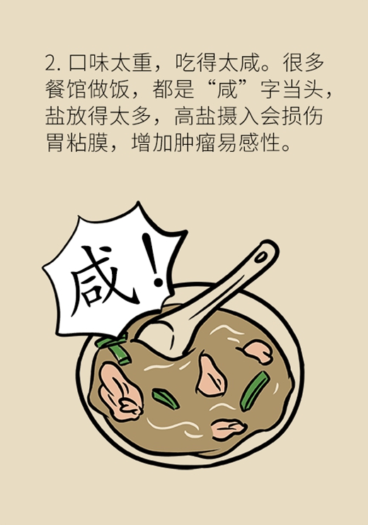 胃癌醫(yī)學(xué)動(dòng)漫制作