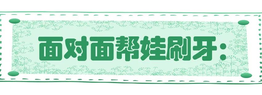 育兒醫(yī)學知識科普：幼兒刷牙需要家長幫忙嗎？