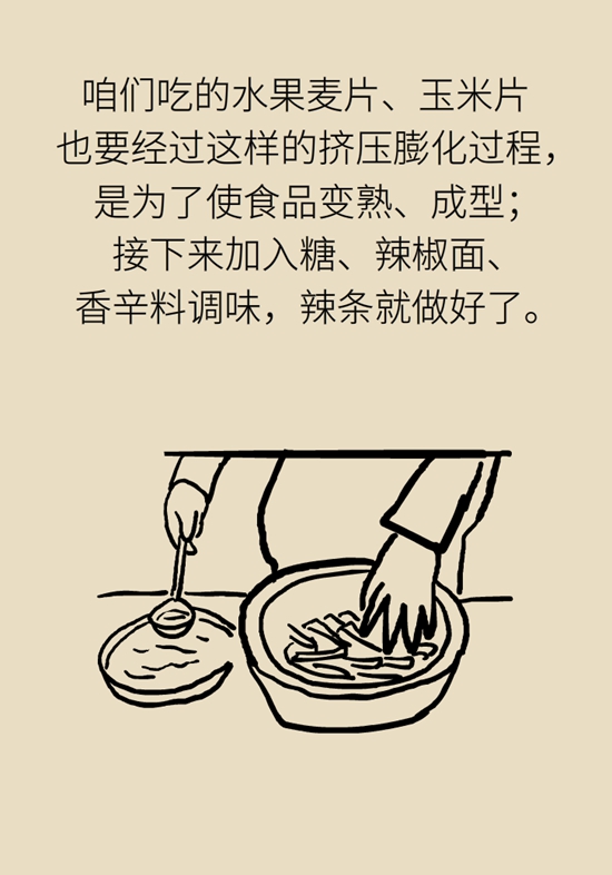 食品安全醫(yī)學(xué)知識科普：辣條是垃圾食品嗎？