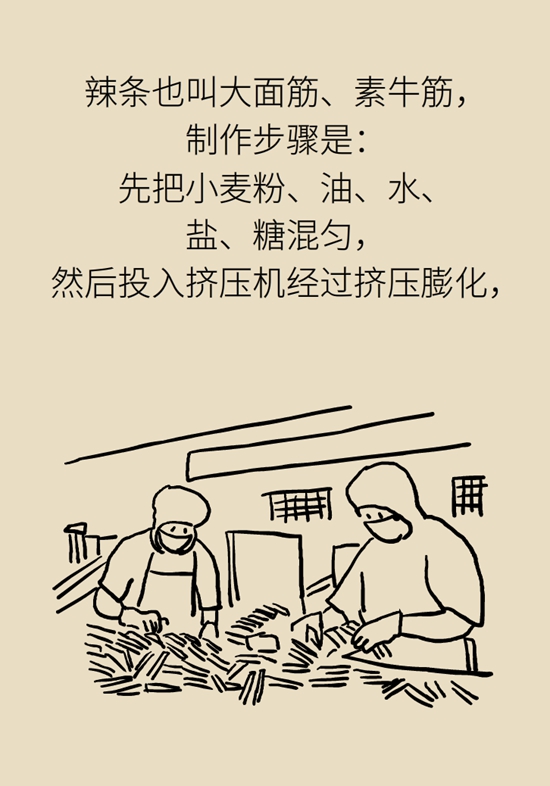 食品安全醫(yī)學(xué)知識科普：辣條是垃圾食品嗎？