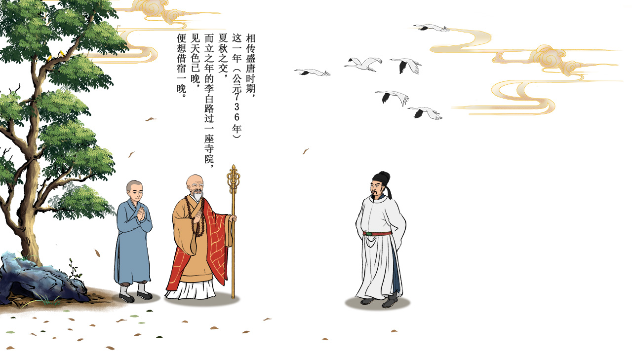 《青林寺謎語傳說》動(dòng)漫動(dòng)畫設(shè)計(jì)制作.jpg