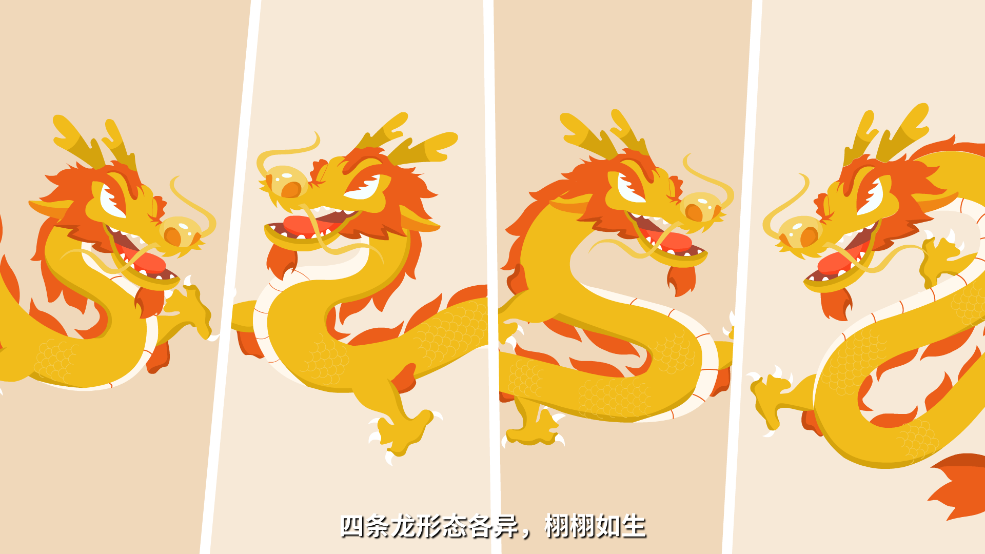 畫龍點睛原畫0005.png