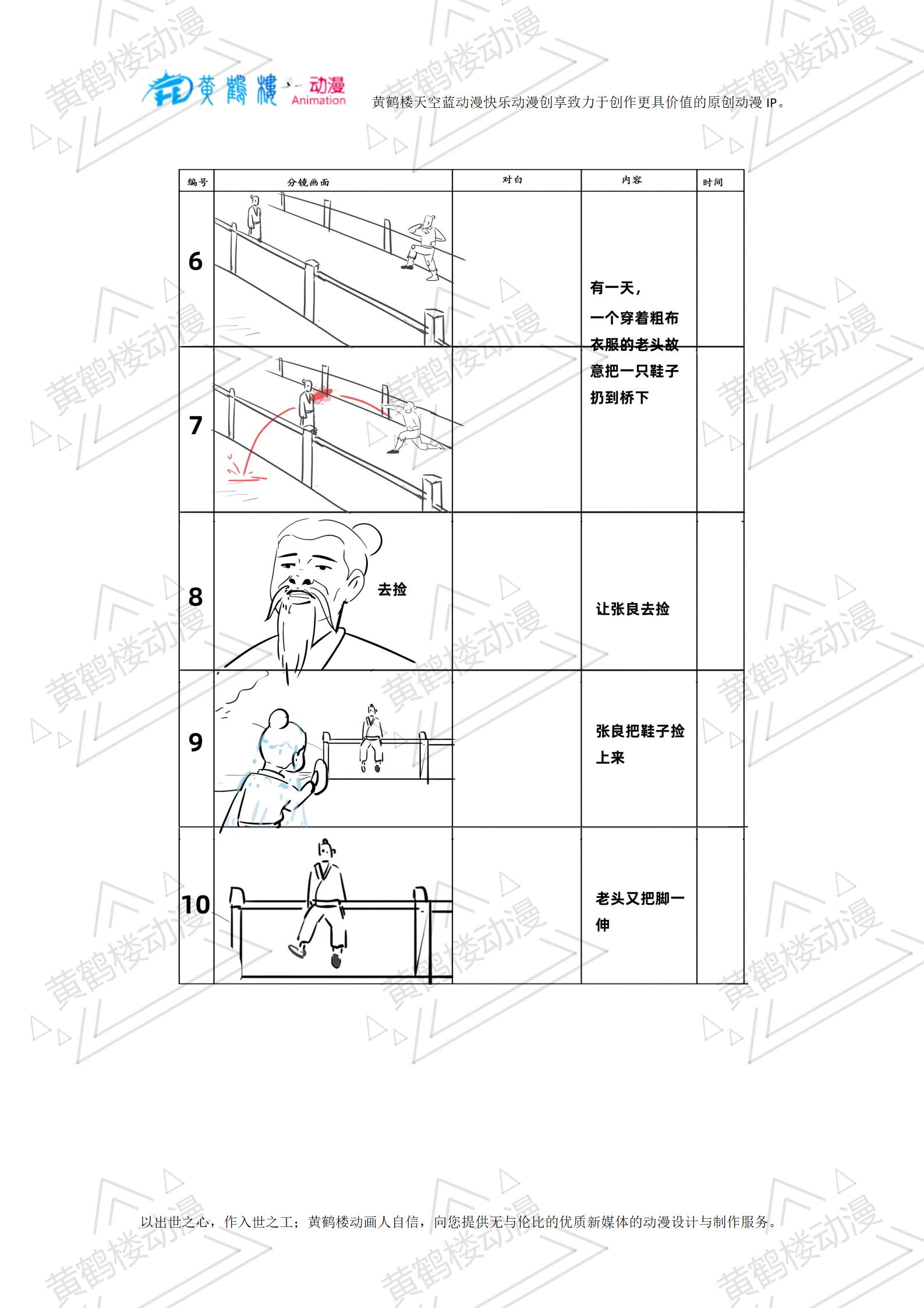 孺子可教-分鏡頭_02.jpg